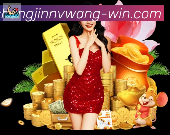 PG赏金女王荣誉